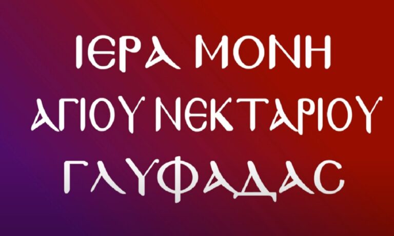 Ο άνθρωπος που πιστεύει δεν έχει λογική, έχει θεολογική